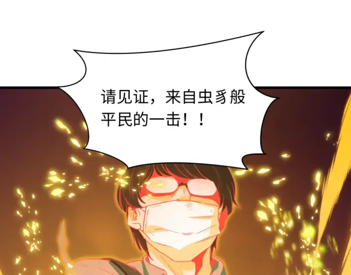 《全球诡异时代》第575话 扶桑篇图36