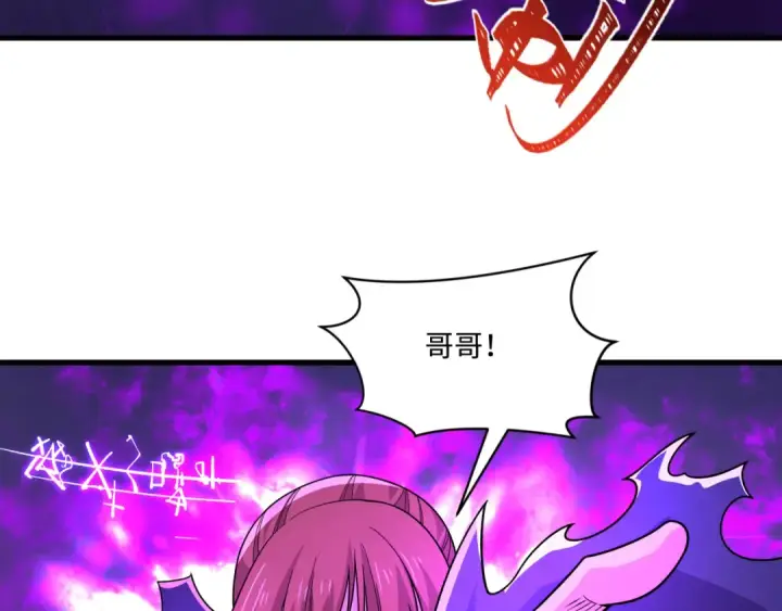《全球诡异时代》第575话 扶桑篇图52