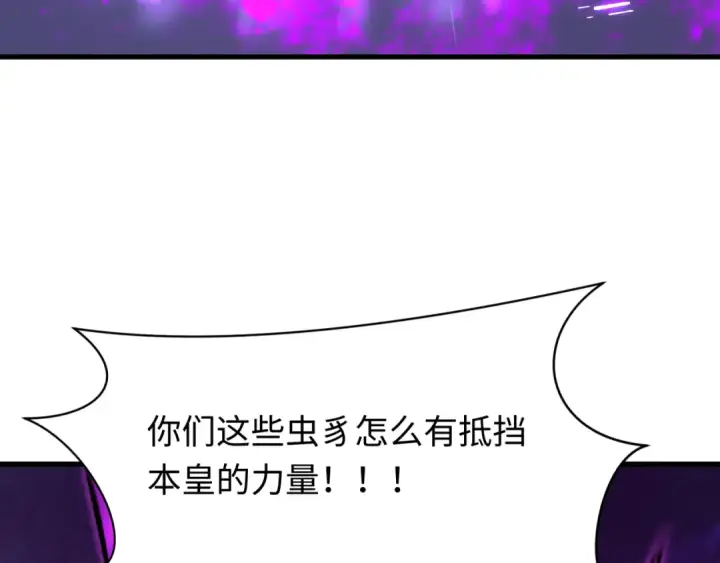 《全球诡异时代》第575话 扶桑篇图54