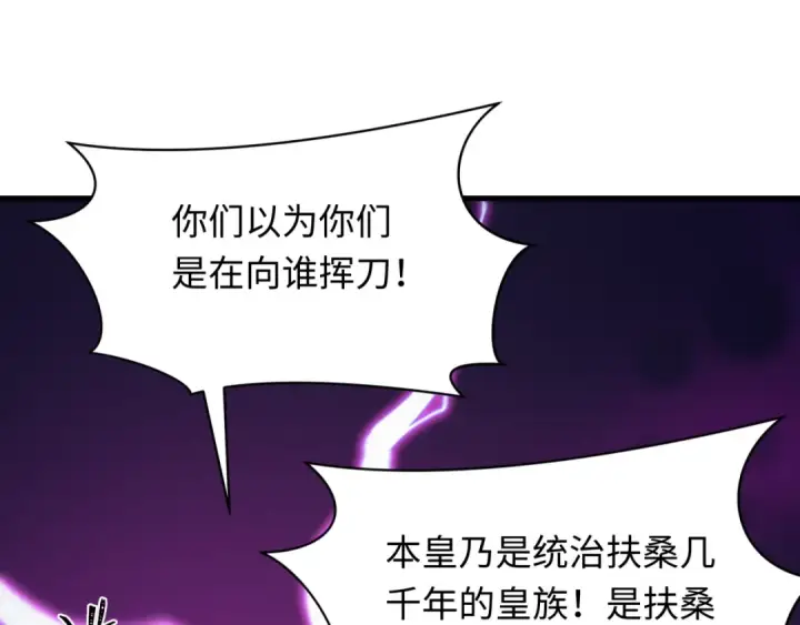 《全球诡异时代》第575话 扶桑篇图6