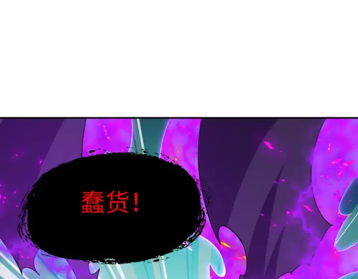 《全球诡异时代》第575话 扶桑篇图76