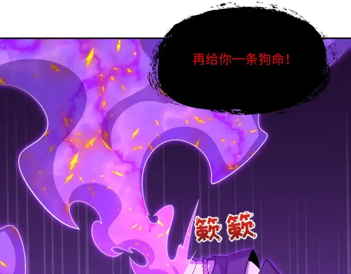 《全球诡异时代》第575话 扶桑篇图79