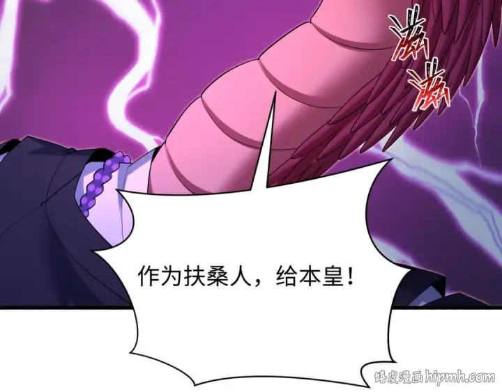 《全球诡异时代》第575话 扶桑篇图8