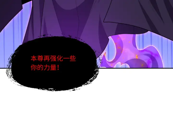 《全球诡异时代》第575话 扶桑篇图81