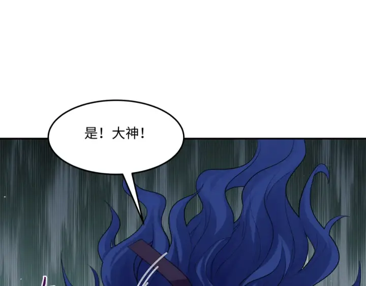 《全球诡异时代》第575话 扶桑篇图84