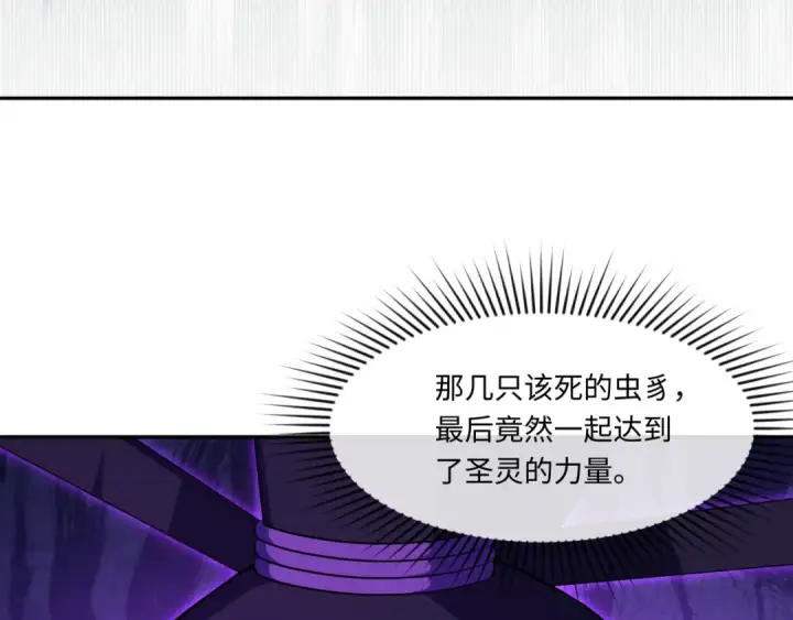 《全球诡异时代》第575话 扶桑篇图86
