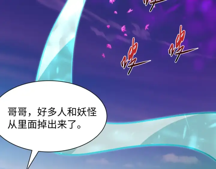 《全球诡异时代》第575话 扶桑篇图95