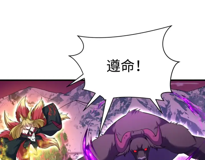 《全球诡异时代》第576话 扶桑篇图102