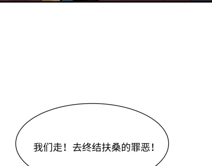 《全球诡异时代》第576话 扶桑篇图106