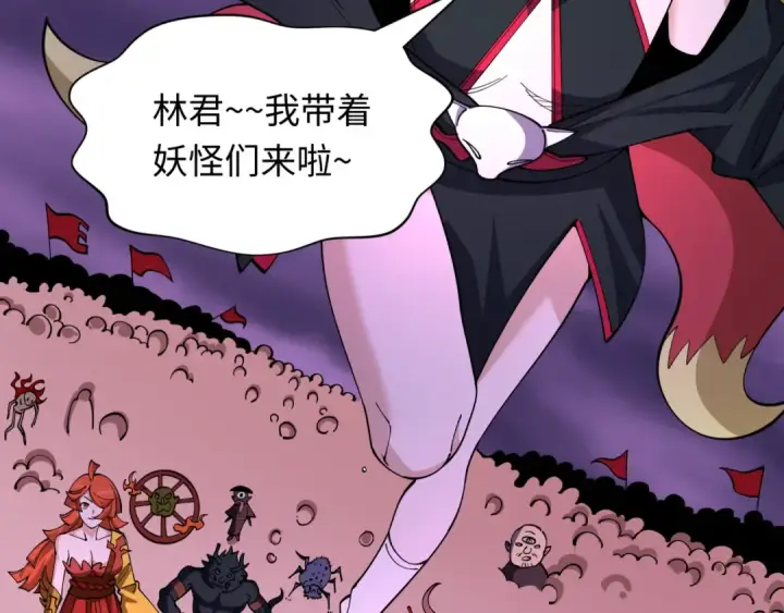 《全球诡异时代》第576话 扶桑篇图11