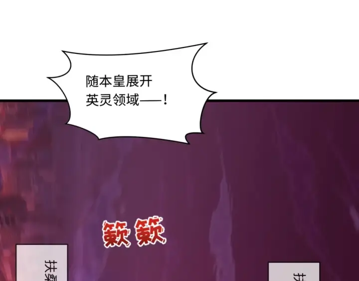 《全球诡异时代》第576话 扶桑篇图113