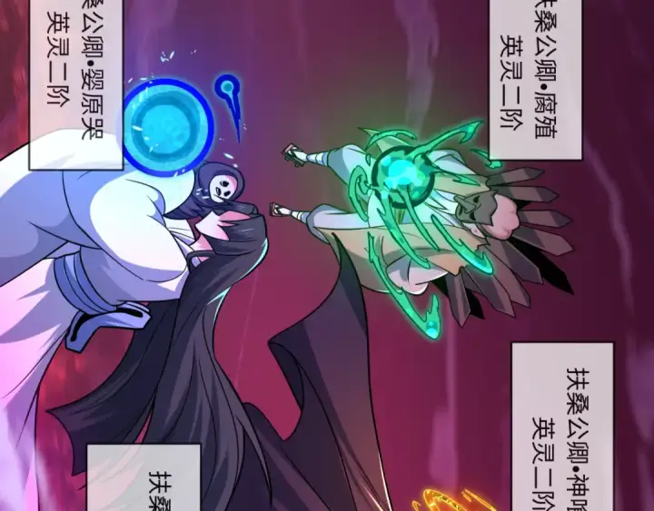 《全球诡异时代》第576话 扶桑篇图114