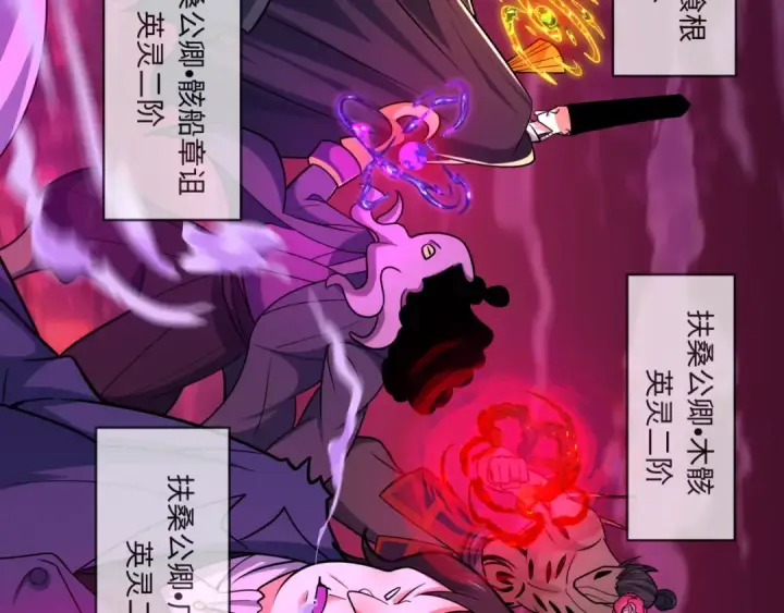 《全球诡异时代》第576话 扶桑篇图115