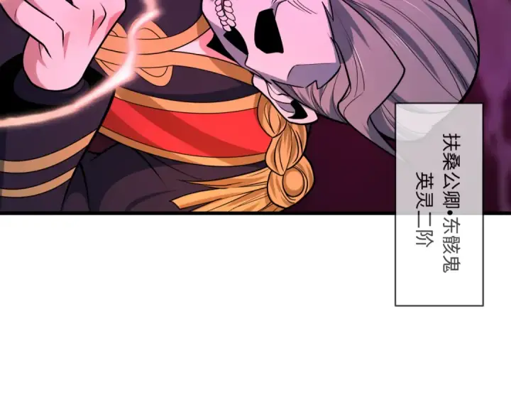 《全球诡异时代》第576话 扶桑篇图119