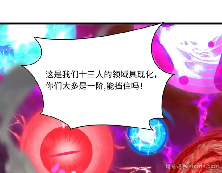 《全球诡异时代》第576话 扶桑篇图120