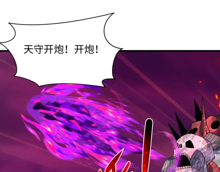 《全球诡异时代》第576话 扶桑篇图133
