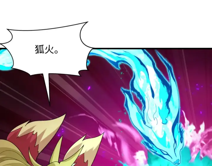 《全球诡异时代》第576话 扶桑篇图135