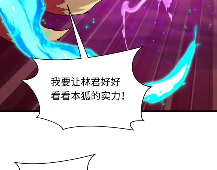 《全球诡异时代》第576话 扶桑篇图137