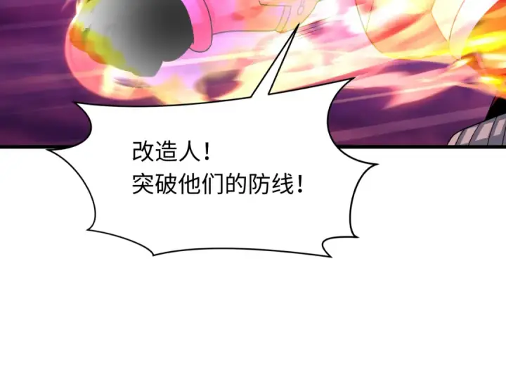 《全球诡异时代》第576话 扶桑篇图146