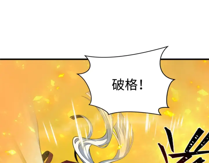 《全球诡异时代》第576话 扶桑篇图147