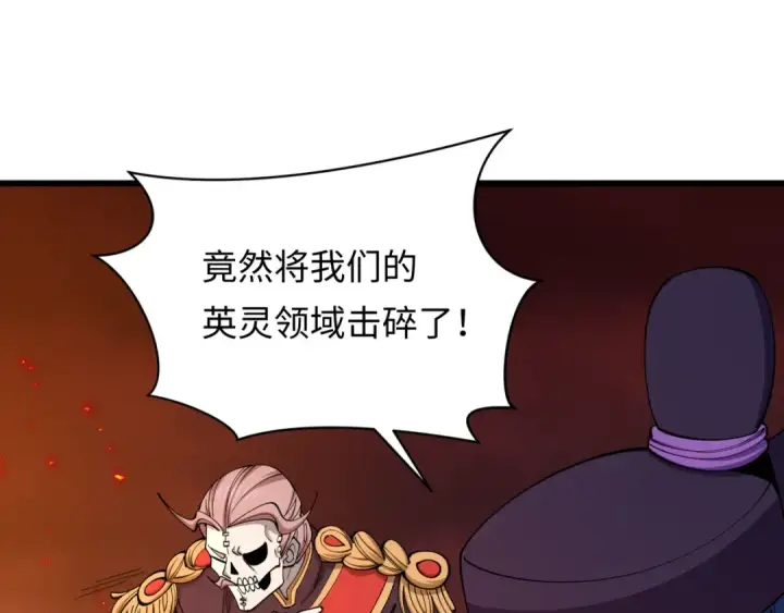 《全球诡异时代》第576话 扶桑篇图156