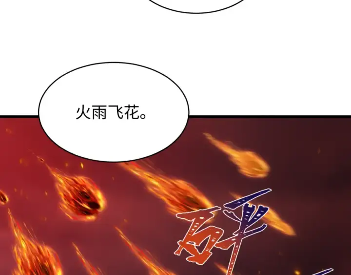 《全球诡异时代》第576话 扶桑篇图161