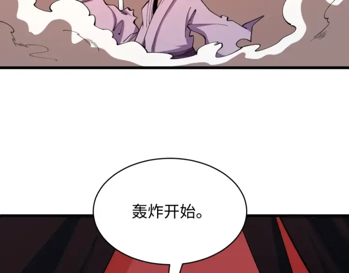 《全球诡异时代》第576话 扶桑篇图164