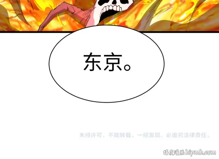 《全球诡异时代》第576话 扶桑篇图170