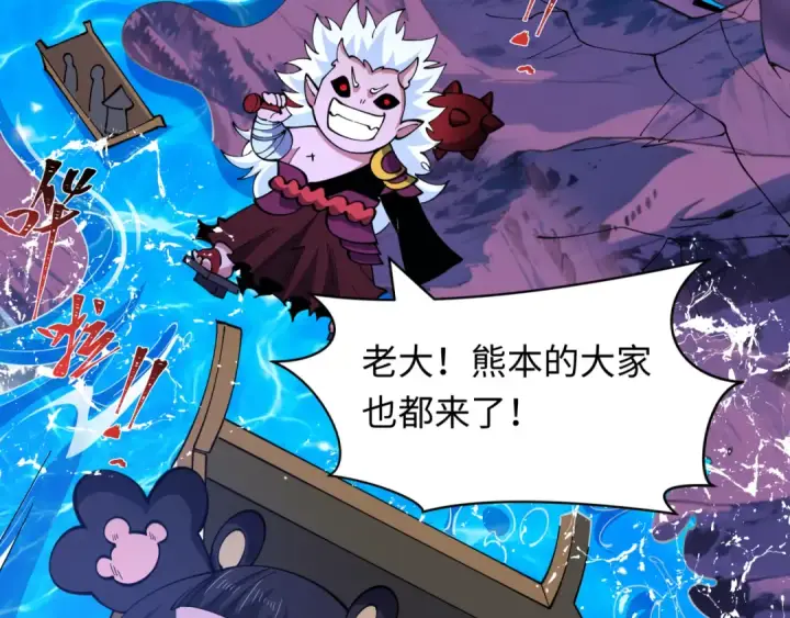 《全球诡异时代》第576话 扶桑篇图18