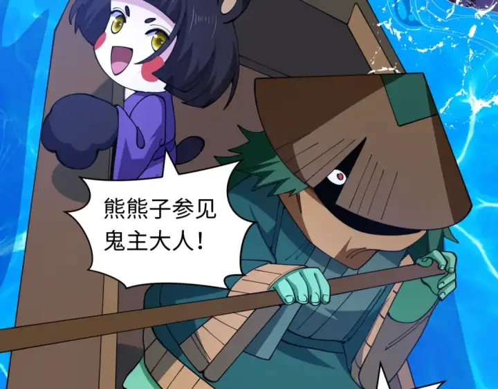 《全球诡异时代》第576话 扶桑篇图19