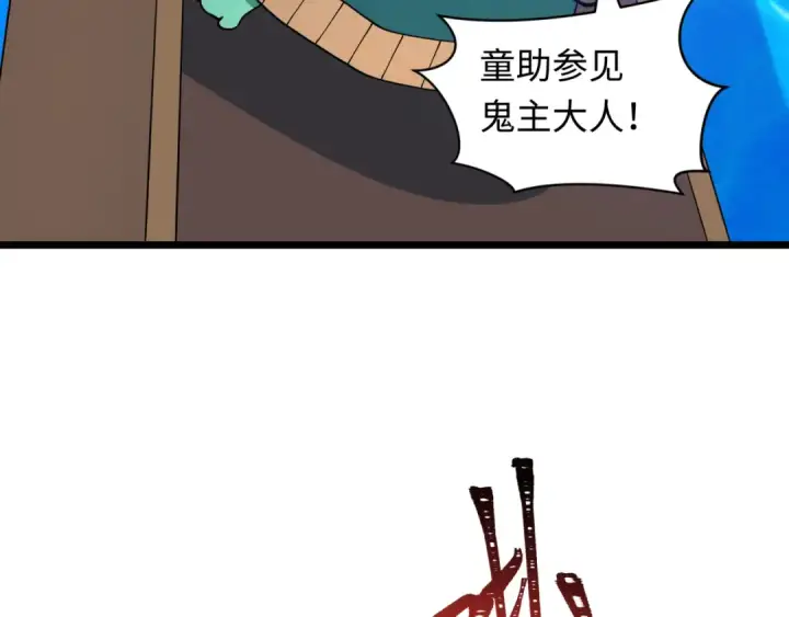 《全球诡异时代》第576话 扶桑篇图20