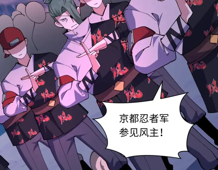 《全球诡异时代》第576话 扶桑篇图22