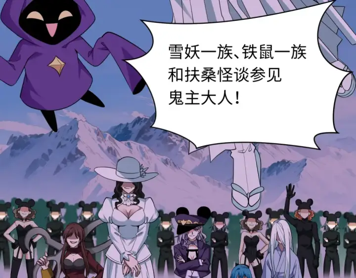 《全球诡异时代》第576话 扶桑篇图27