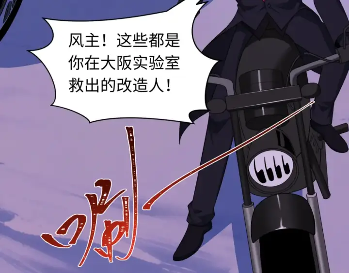 《全球诡异时代》第576话 扶桑篇图33