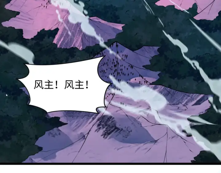 《全球诡异时代》第576话 扶桑篇图43
