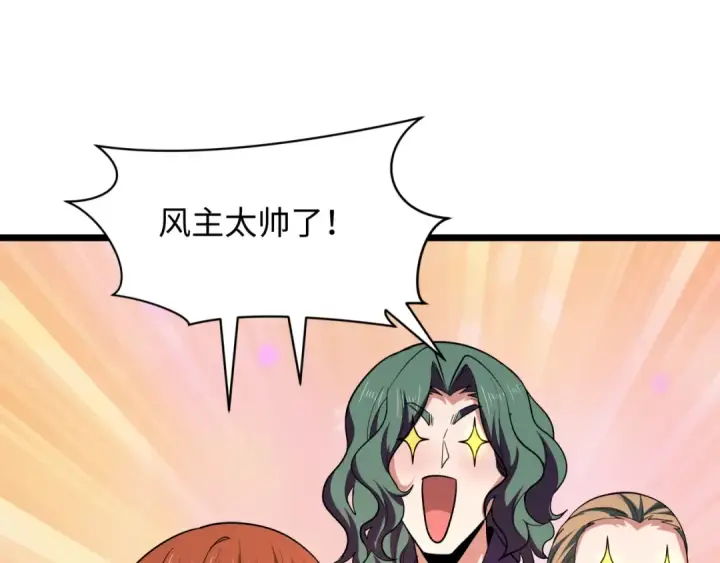《全球诡异时代》第576话 扶桑篇图45