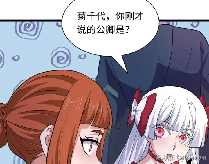 《全球诡异时代》第576话 扶桑篇图48