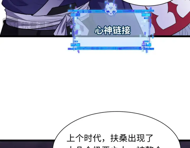 《全球诡异时代》第576话 扶桑篇图50
