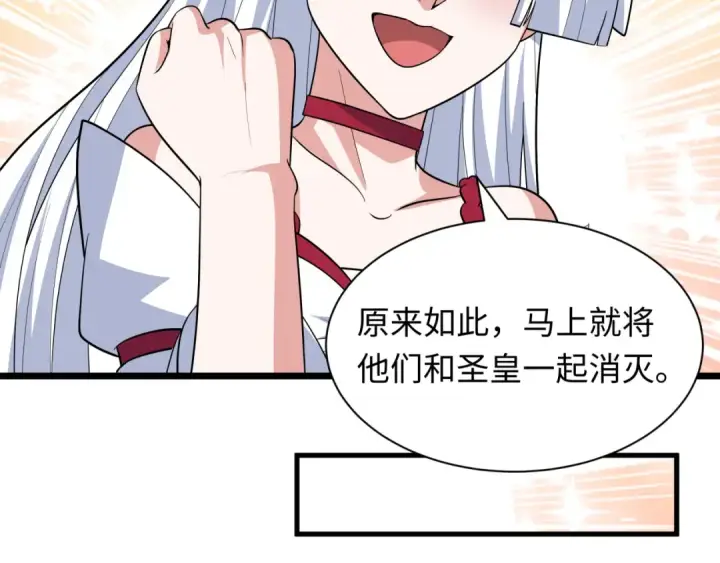 《全球诡异时代》第576话 扶桑篇图55