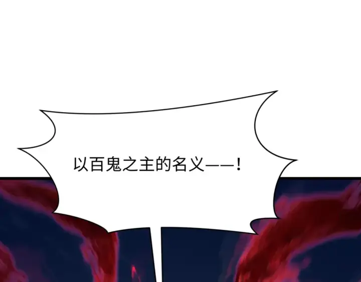 《全球诡异时代》第576话 扶桑篇图6