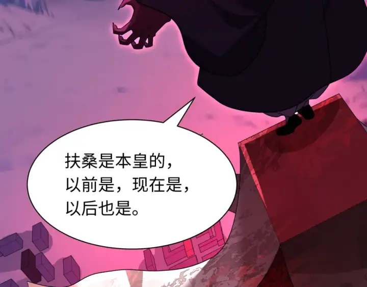 《全球诡异时代》第576话 扶桑篇图61