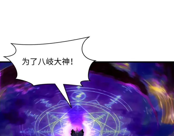 《全球诡异时代》第576话 扶桑篇图63