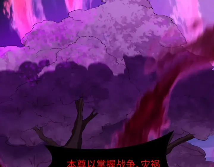 《全球诡异时代》第576话 扶桑篇图67