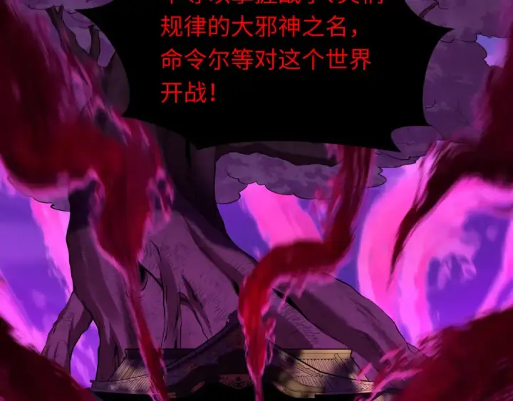 《全球诡异时代》第576话 扶桑篇图68