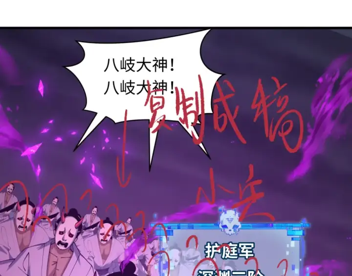 《全球诡异时代》第576话 扶桑篇图70