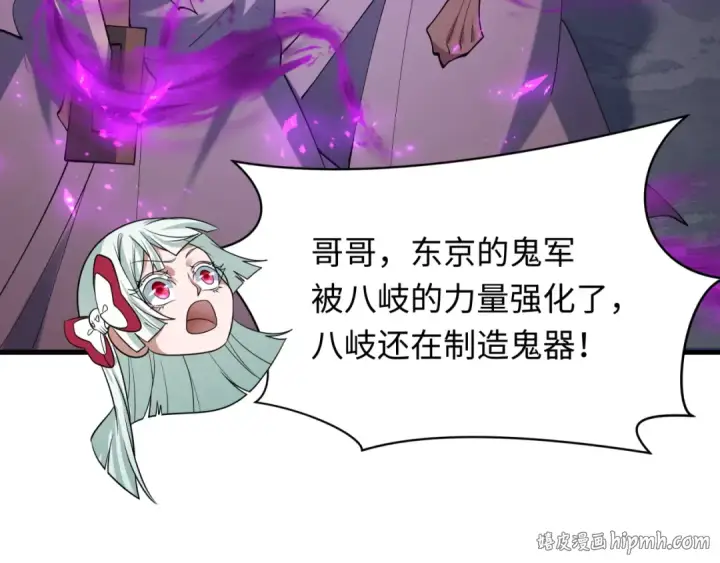 《全球诡异时代》第576话 扶桑篇图72