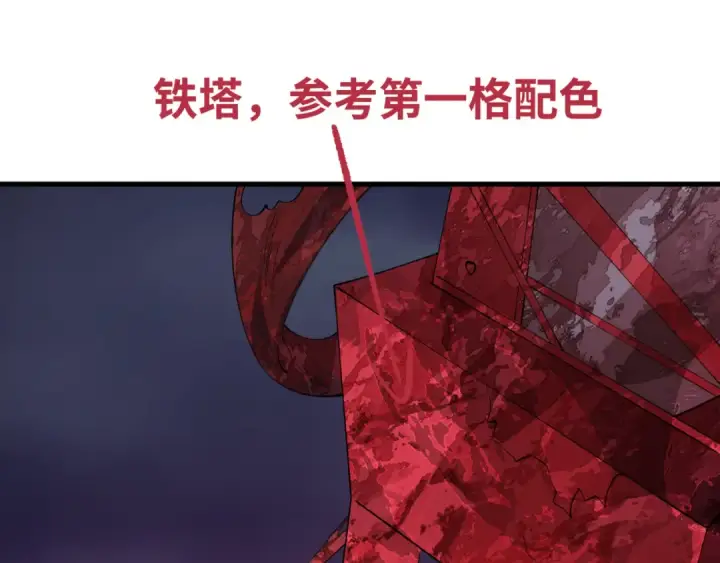 《全球诡异时代》第576话 扶桑篇图73