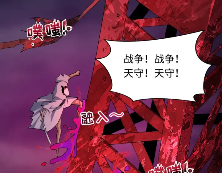 《全球诡异时代》第576话 扶桑篇图74