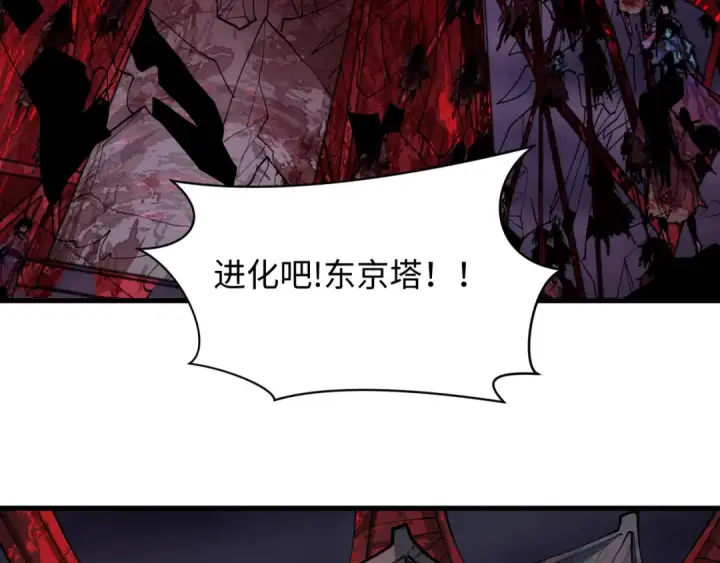 《全球诡异时代》第576话 扶桑篇图78