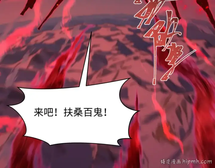 《全球诡异时代》第576话 扶桑篇图8